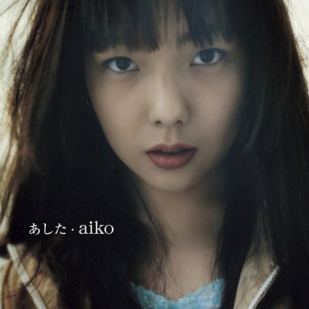 aiko I'm Feeling Blue