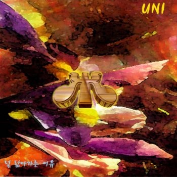 Uni Frog prince (개구리 왕자)