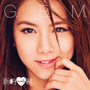 G.E.M. 瞬间