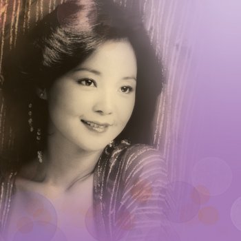 鄧麗君 幾多愁 (Live In Taiwan, 1984)