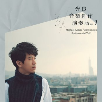 光良 Every Time I Called Your Name