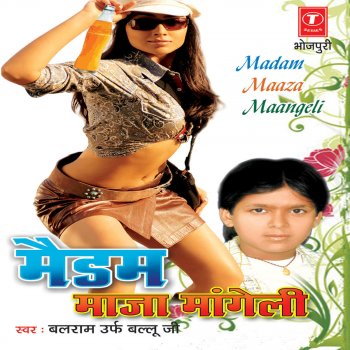Balram Suna Ae Kareja Kari