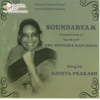 Sathyaprakash Adukira aruliraivan – Sankarabharanam – Adi