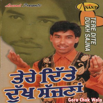 Исполнитель Gora Chak wala, альбом Tere Dite Dukh Sajna