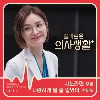 OOHYO While Living Life