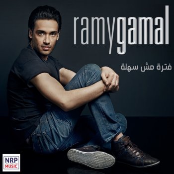 Ramy Gamal Odet Zanb