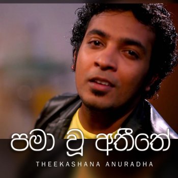 Theekashana Anuradha Pamawoo Aththeethe