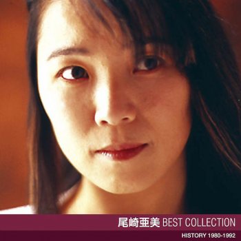 Ami Ozaki 春の予感 ~I've been mellow~