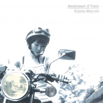 小島麻由美 蛇むすめ