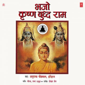 Anuradha Paudwal Om Namah Buddh Dev