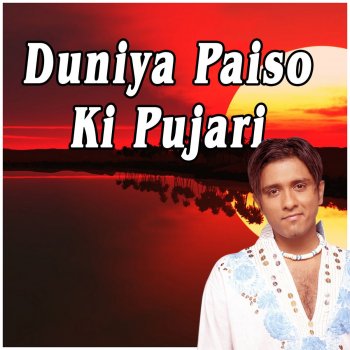 Amey Date Duniya Paiso Ki Pujari