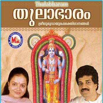 M.G. Sreekumar Verumoru