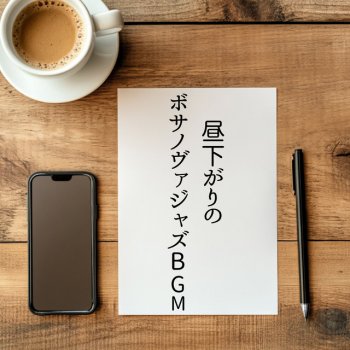 Recommended Bossa Nova Cafe Music Instrumental Bossa Nova