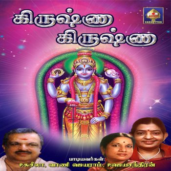 P. Leela Kannaa Neela Vaan Nira