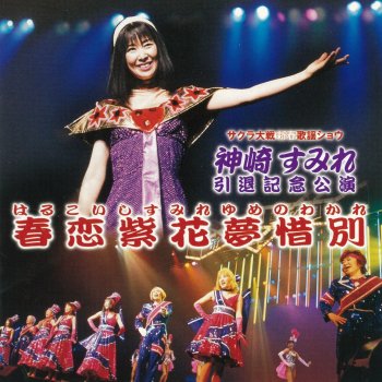 加藤達也 キネマ行進曲 (Live ver.)