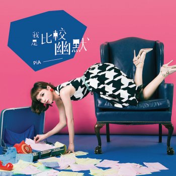 PiA 低潮
