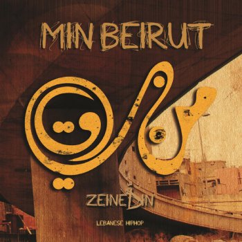 ZeineDin Army Boots (feat. Shawn K)