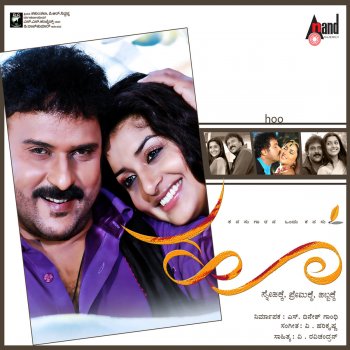 K. S. Chithra feat. S. P. Balasubrahmanyam Sarigama (Duet)