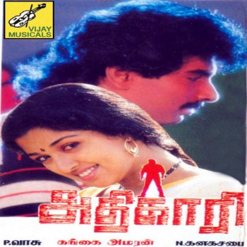 Swarnalatha Veetula Yaarumilla