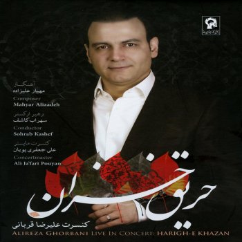 Alireza Ghorbani Deli Dar Atash - Live