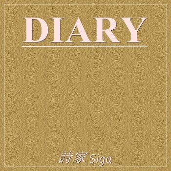 Siga Alone in Darkness