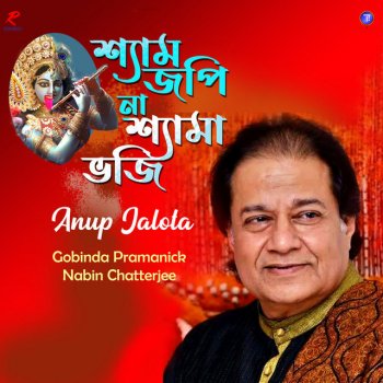 Anup Jalota Shyam Jopi Na Shyama Bhaji