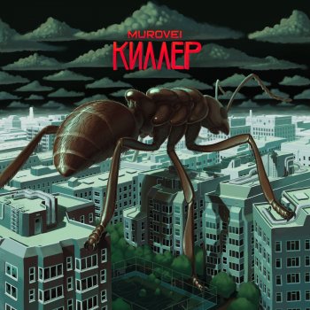 Murovei Порез