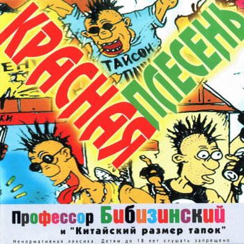 Красная плесень Тихо в лесу