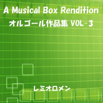 Orgel Sound J-Pop 花になる Originally Performed By レミオロメン