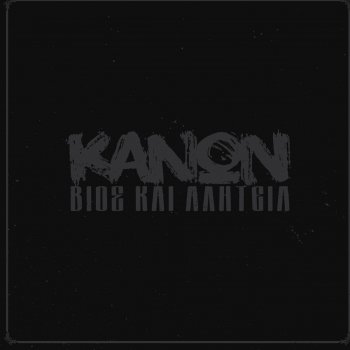 Kanon Ston Asso