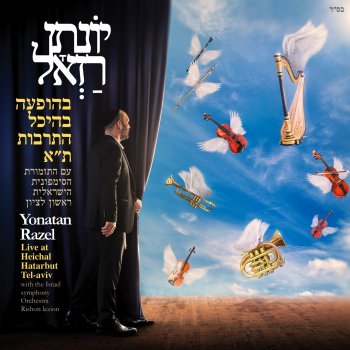 Исполнитель Yonatan Razel, альбом בהופעה בהיכל התרבות ת"א