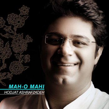 Hojat Ashrafzadeh Yaad-e Yaar