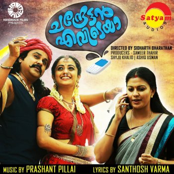 Shreekumar Vakkiyil feat. Preethi Pillai Kinavinkilikal