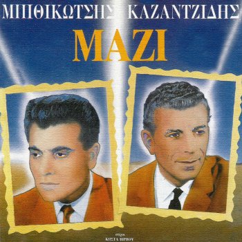 Grigoris Bithikotsis feat. Hristakis Mana