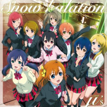 μ's Snow halation (アニメーションショートフィルム)