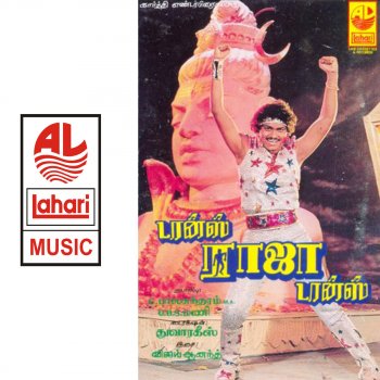 K. S. Chitra, Koti & S. P. Balasubrahmanyam Enna Solla