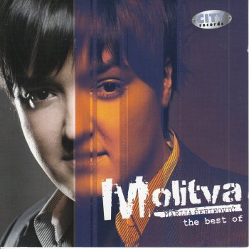 Marija Šerifović 101