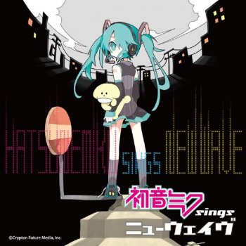 Miku Hatsune feat. 朝音ボウ, 桃音モモ, Teto Kasane & mimiroboP 東京ガール