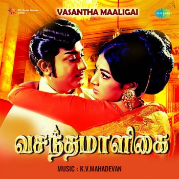 T. M. Soundararajan feat. B. Vasantha Oru Kinnathai