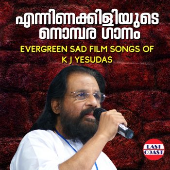 K. J. Yesudas Doore Tharakangal (From "Sparsham")