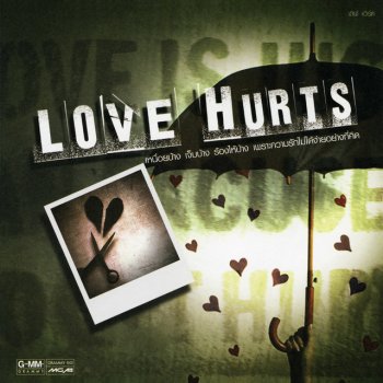 อั๋น ภูวนาท - Smooth Times 2