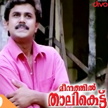 M.G. Sreekumar feat. Reju Joseph Kaanaakkoottin