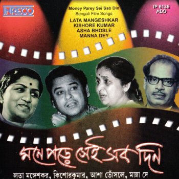 Asha Bhosle Eai Duk Duk Duk (From "Ogo Badhu Sundari")