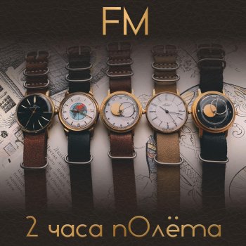 FM Брестcкая позитивная