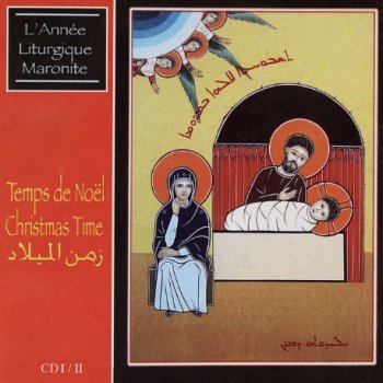 Исполнитель Lebanese Maronite Order, альбом تراتيل زمن الميلاد