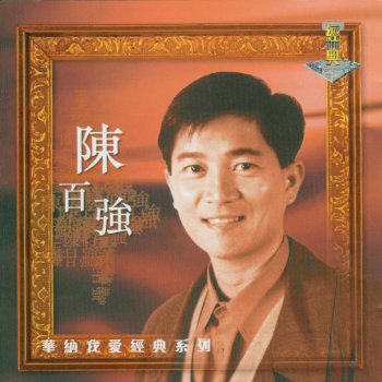 Danny Chan 創世紀