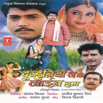 Various Artists Dulhaniyan Le Ke Jaaib Hum