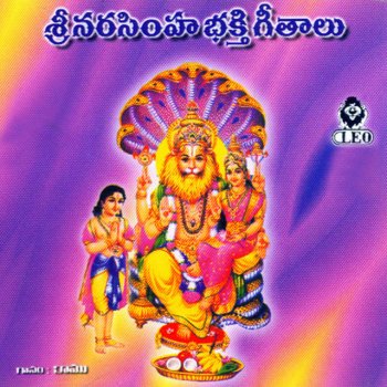 Ramu Srisimhachala Narasimha