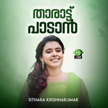 Исполнитель Sithara Krishnakumar, альбом THARATTU PADAAN