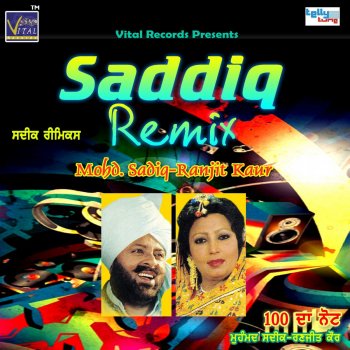 Исполнитель Mohd. Sadiq feat. Ranjit Kaur, альбом Saddiq Remix